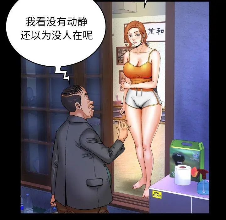 与婶婶的秘密 - 第11话 - page 12