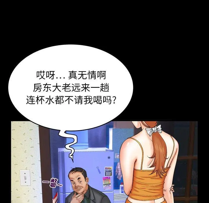 与婶婶的秘密 - 第11话 - page 13