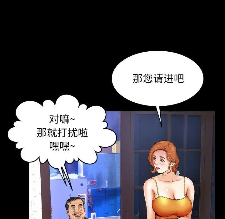 与婶婶的秘密 - 第11话 - page 16