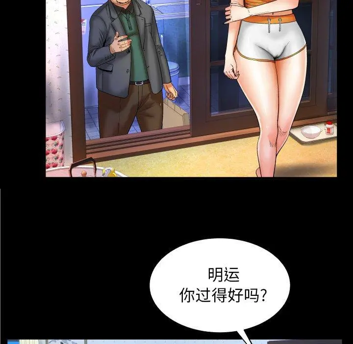 与婶婶的秘密 - 第11话 - page 17