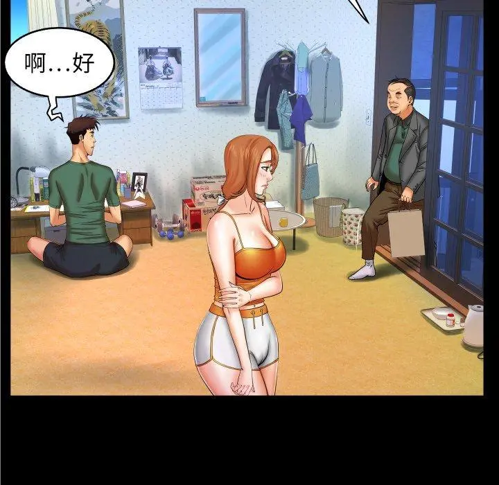 与婶婶的秘密 - 第11话 - page 18