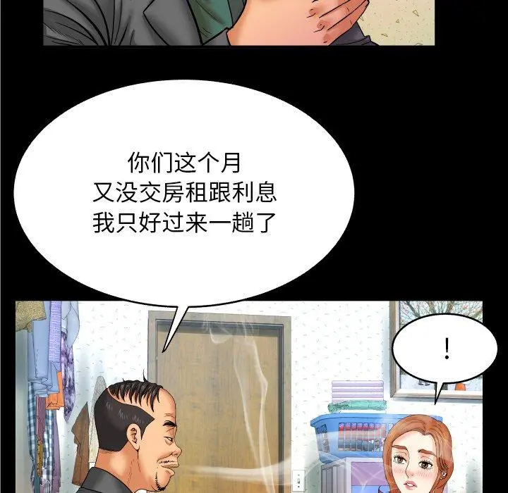 与婶婶的秘密 - 第11话 - page 23