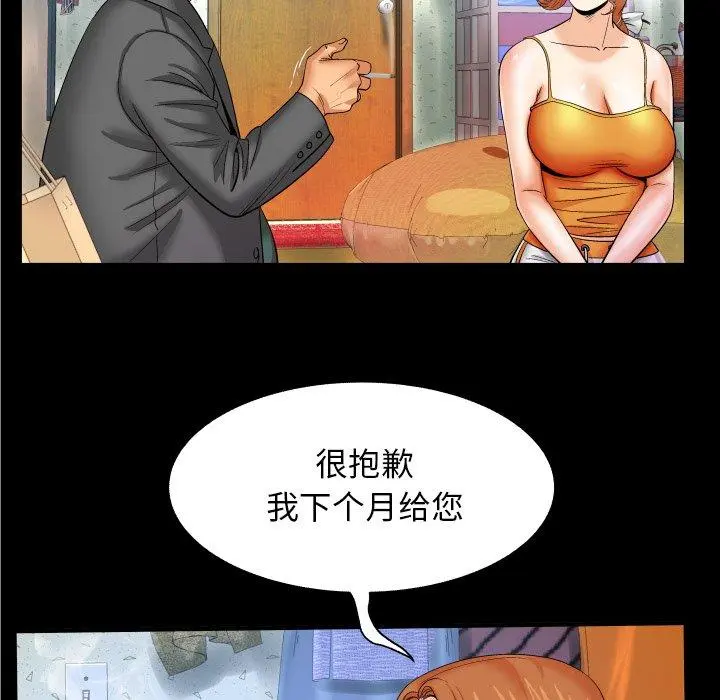 与婶婶的秘密 - 第11话 - page 24