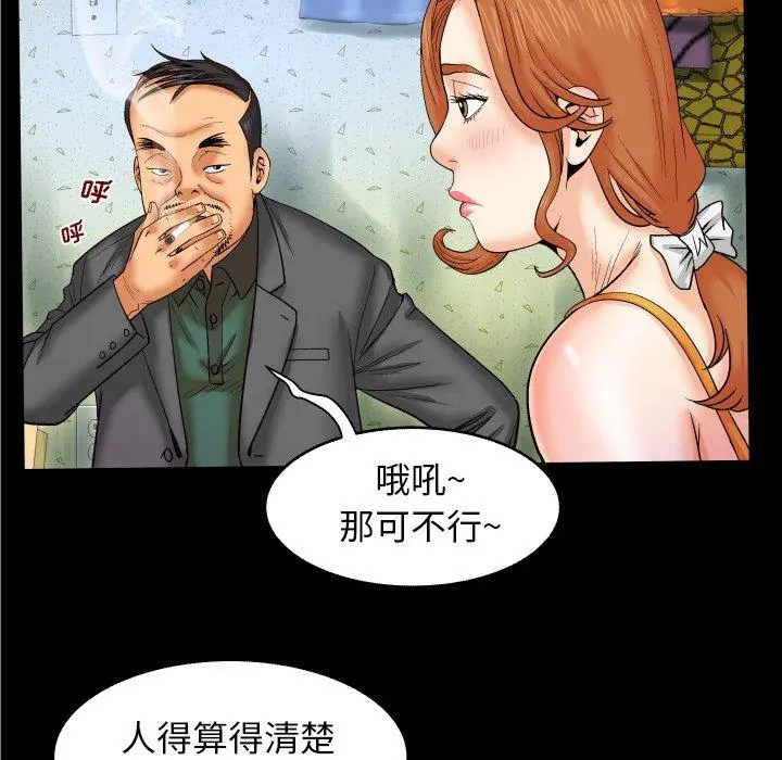 与婶婶的秘密 - 第11话 - page 25
