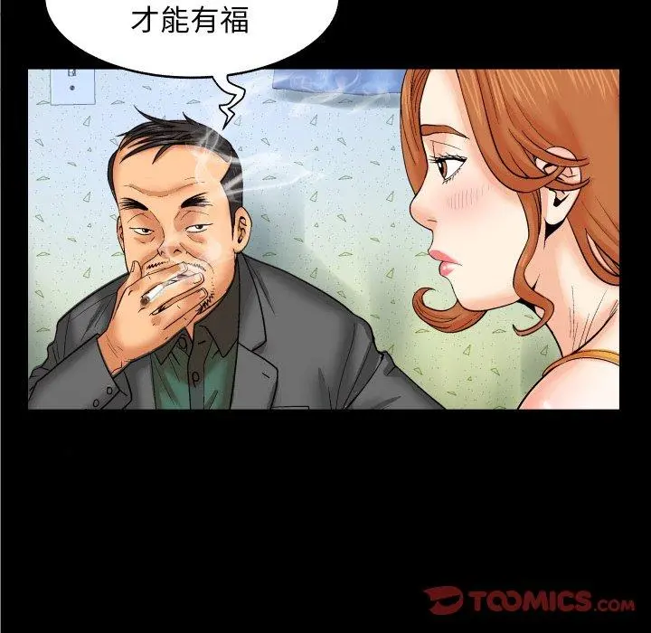 与婶婶的秘密 - 第11话 - page 26