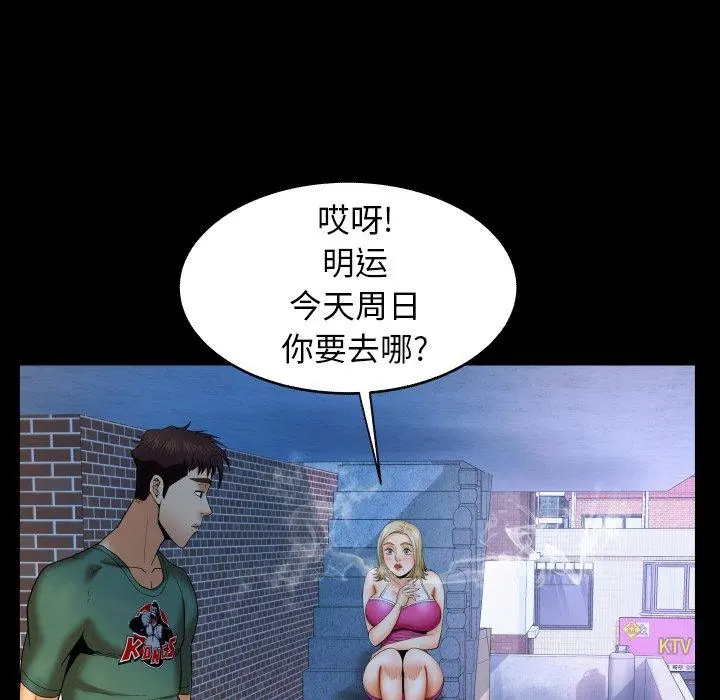 与婶婶的秘密 - 第11话 - page 34