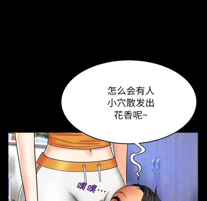 与婶婶的秘密 - 第11话 - page 36