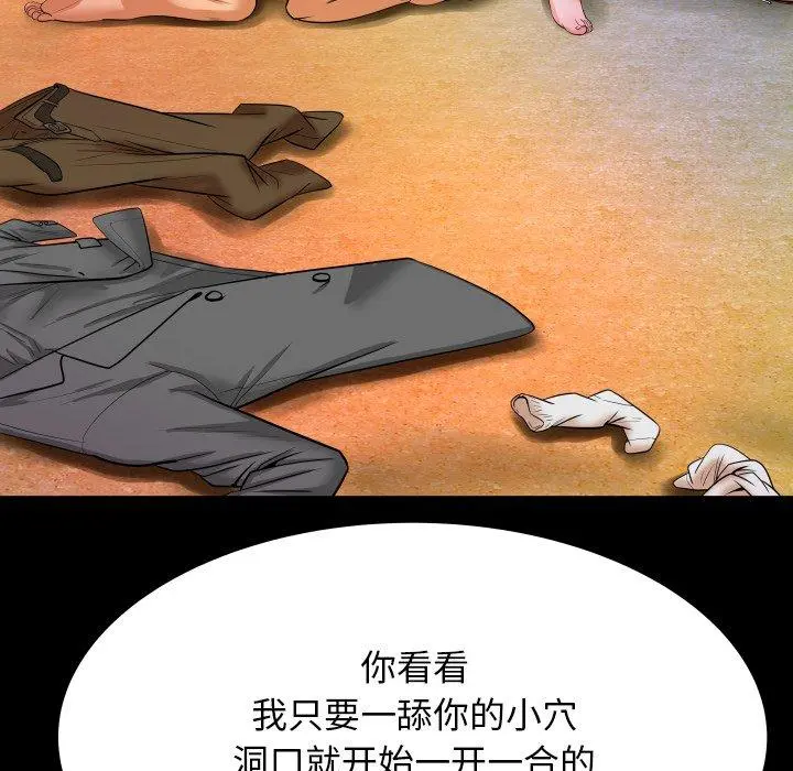 与婶婶的秘密 - 第11话 - page 46