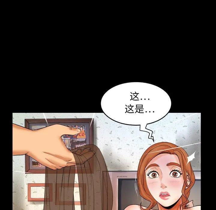 与婶婶的秘密 - 第11话 - page 53
