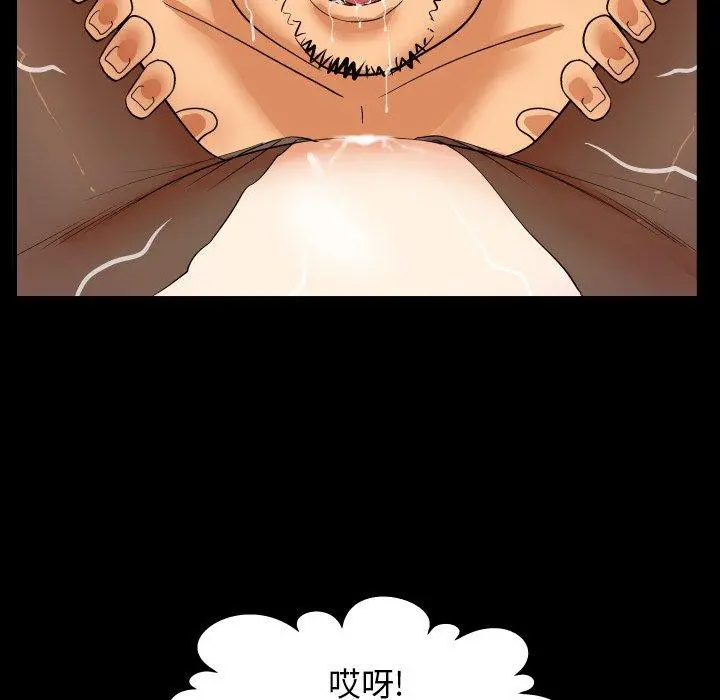 与婶婶的秘密 - 第11话 - page 67