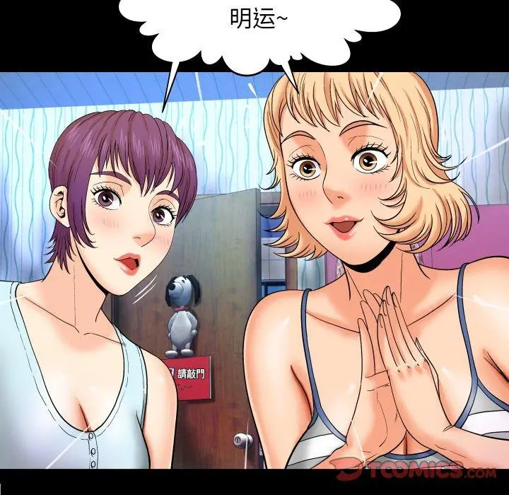 与婶婶的秘密 - 第11话 - page 68