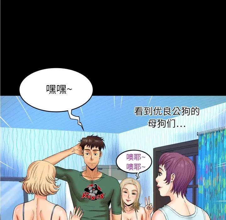 与婶婶的秘密 - 第11话 - page 69