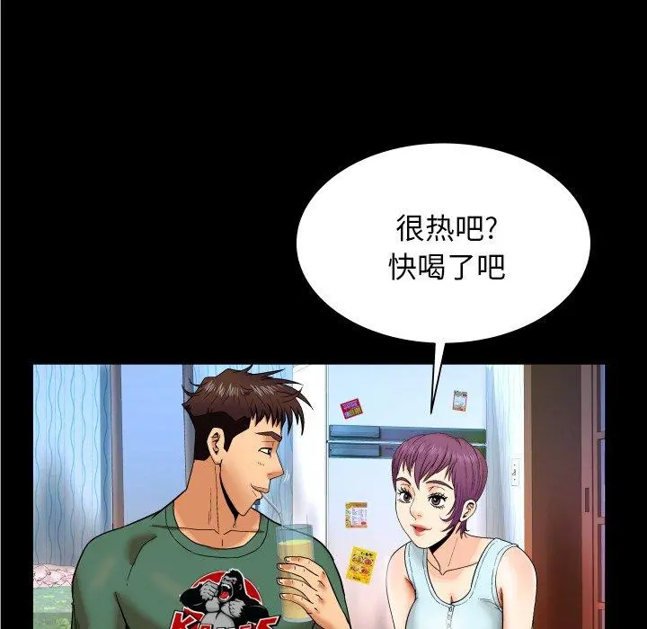 与婶婶的秘密 - 第11话 - page 78