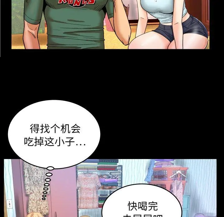 与婶婶的秘密 - 第11话 - page 79