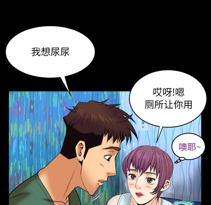 与婶婶的秘密 - 第11话 - page 82