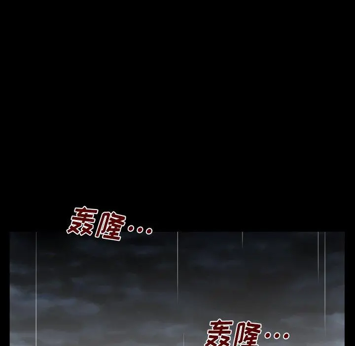 与婶婶的秘密 - 第11话 - page 93