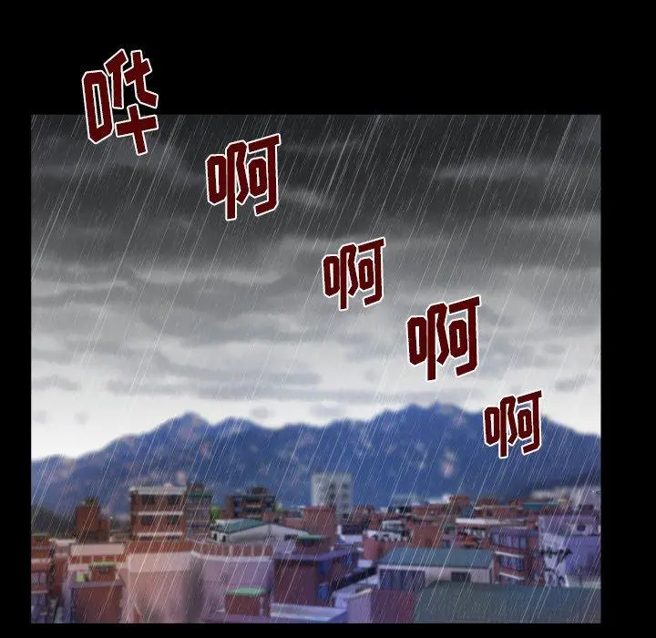 与婶婶的秘密 - 第11话 - page 95