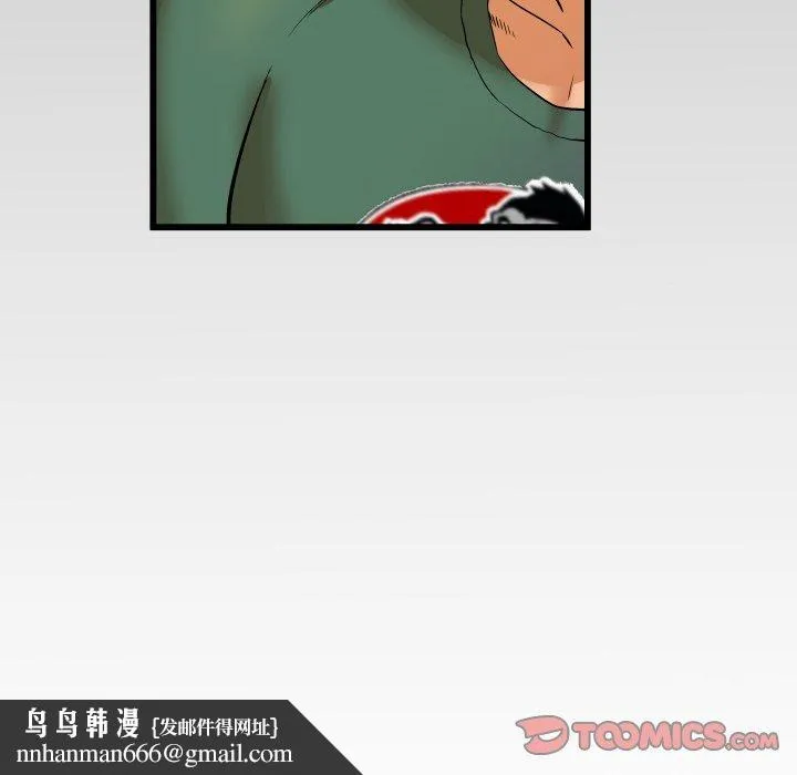与婶婶的秘密 - 第11话 - page 104
