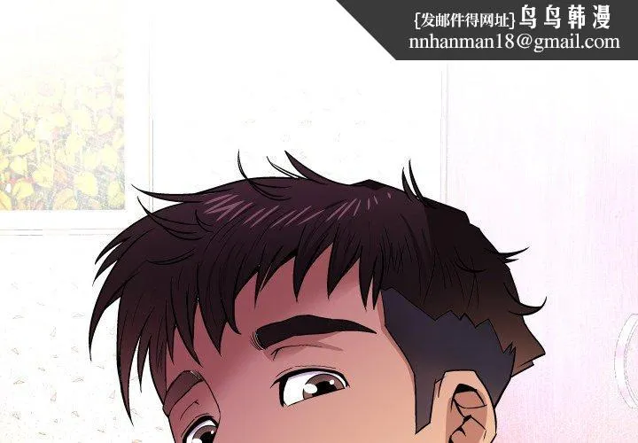 与婶婶的秘密 - 第13话 - page 1