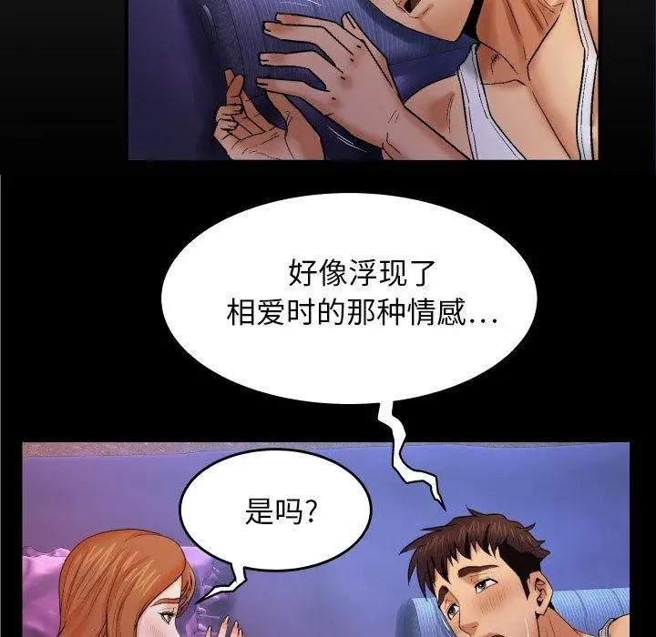 与婶婶的秘密 - 第13话 - page 7