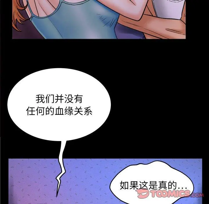 与婶婶的秘密 - 第13话 - page 14
