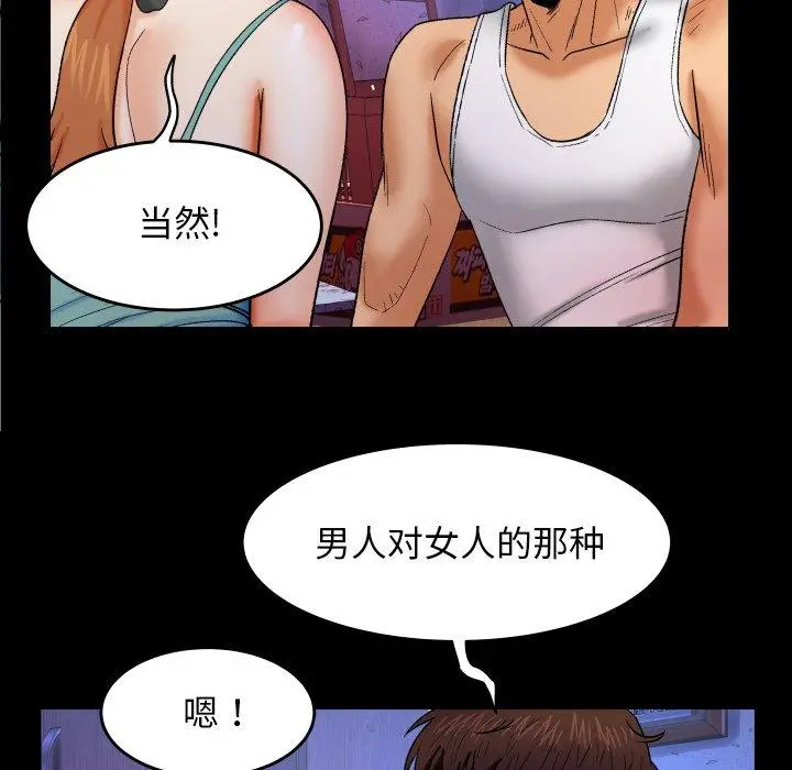 与婶婶的秘密 - 第13话 - page 17