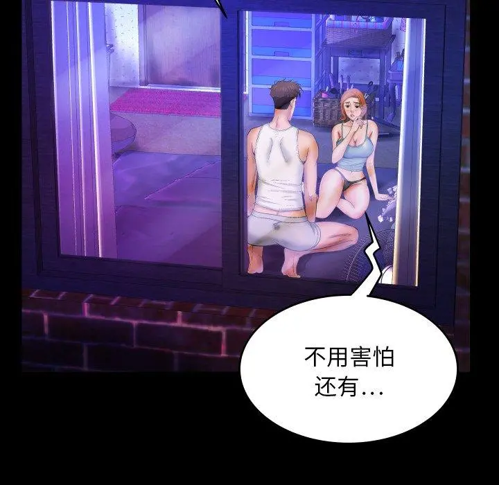 与婶婶的秘密 - 第13话 - page 21