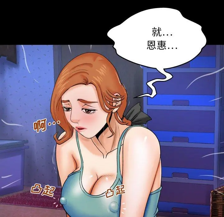 与婶婶的秘密 - 第13话 - page 24
