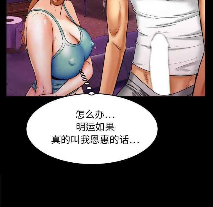 与婶婶的秘密 - 第13话 - page 27