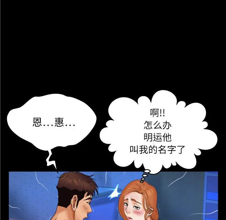 与婶婶的秘密 - 第13话 - page 28