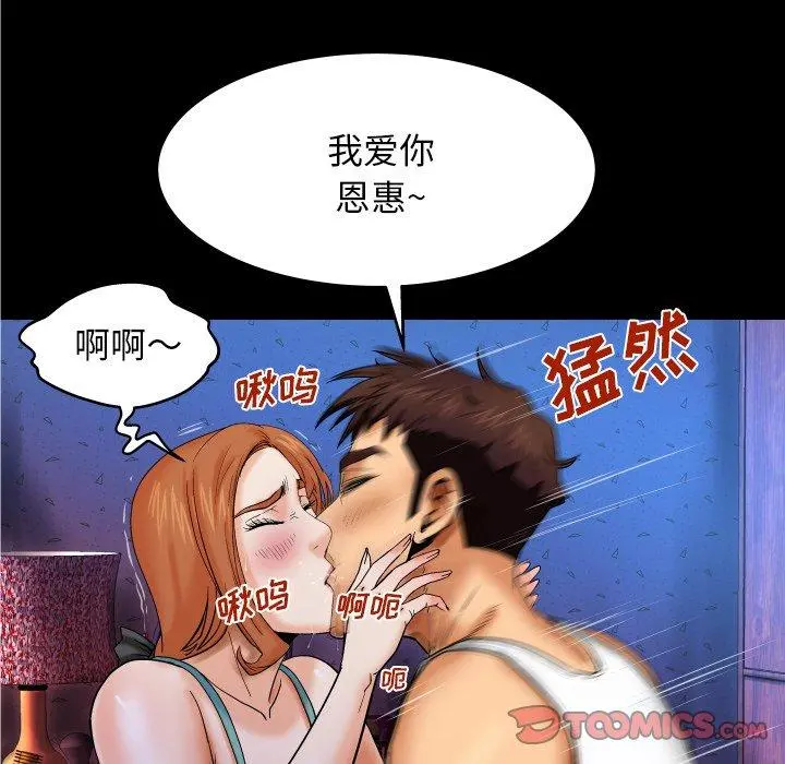 与婶婶的秘密 - 第13话 - page 30