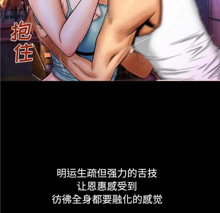 与婶婶的秘密 - 第13话 - page 31