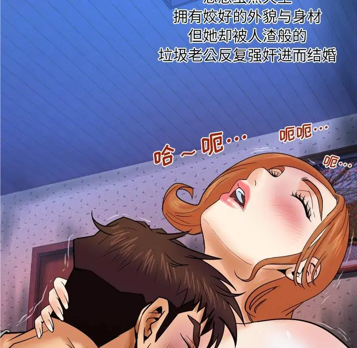 与婶婶的秘密 - 第13话 - page 36
