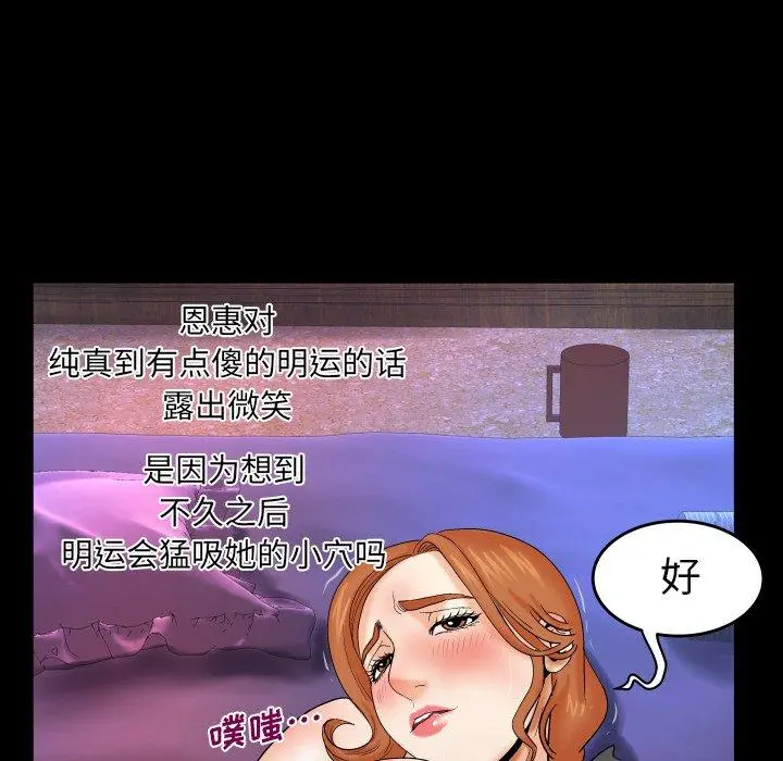 与婶婶的秘密 - 第13话 - page 44