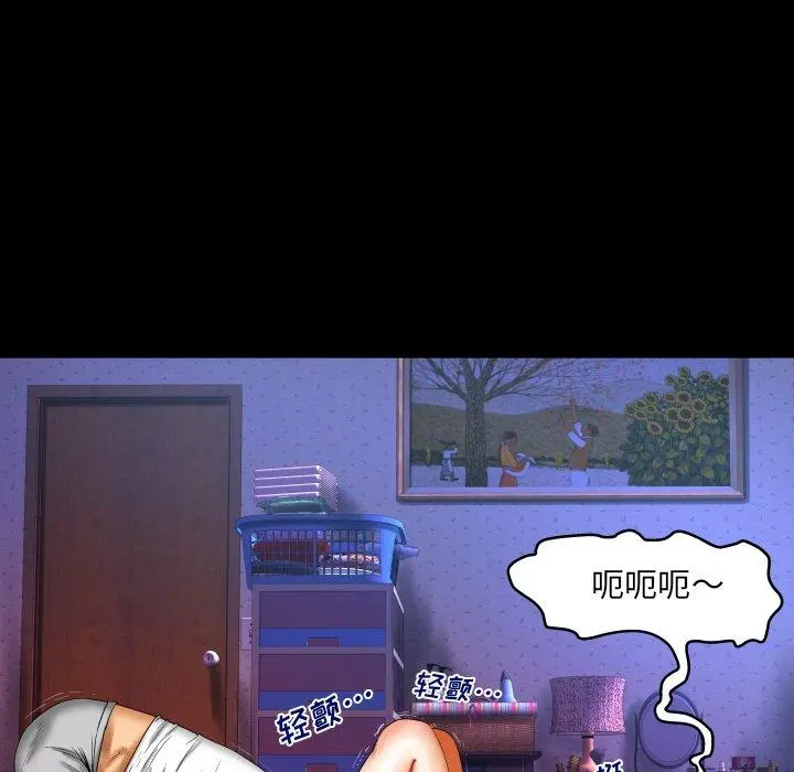 与婶婶的秘密 - 第13话 - page 55