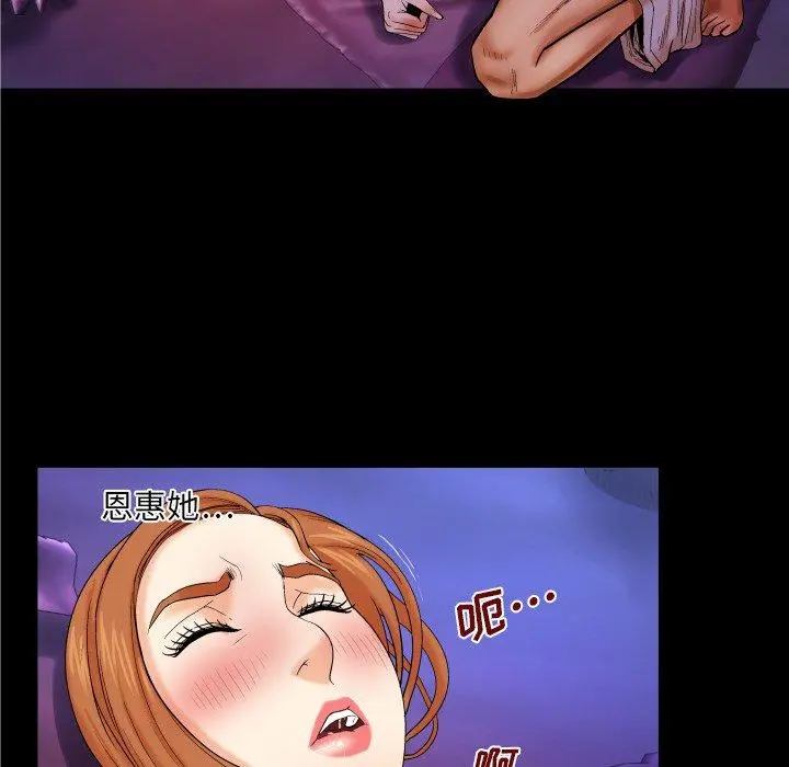 与婶婶的秘密 - 第13话 - page 60