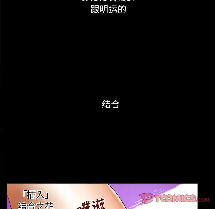 与婶婶的秘密 - 第13话 - page 62