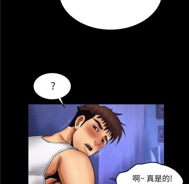 与婶婶的秘密 - 第13话 - page 67