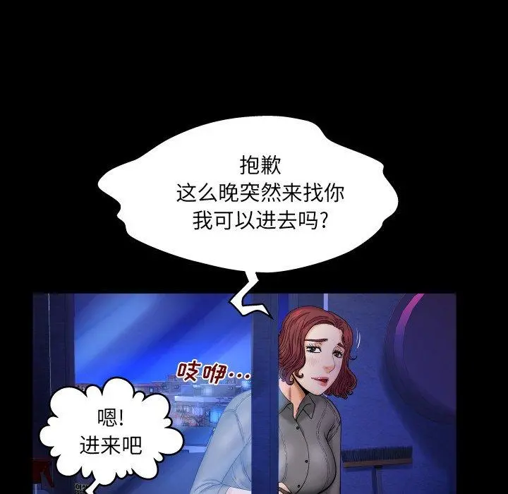 与婶婶的秘密 - 第13话 - page 73