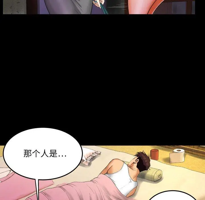 与婶婶的秘密 - 第13话 - page 76