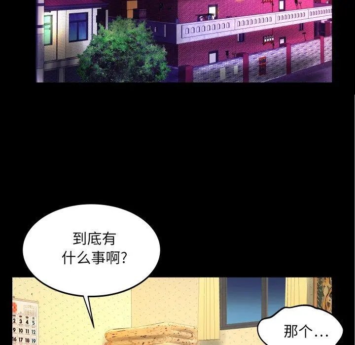 与婶婶的秘密 - 第13话 - page 79