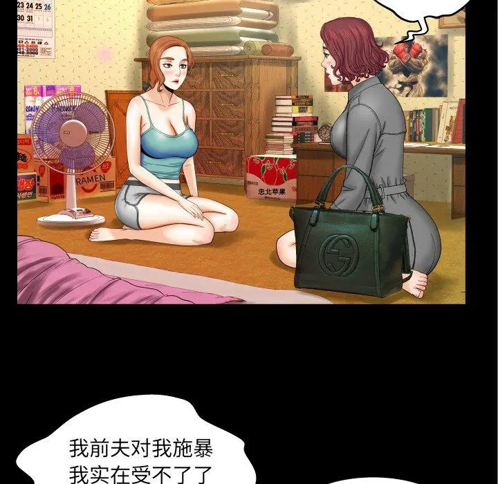 与婶婶的秘密 - 第13话 - page 80