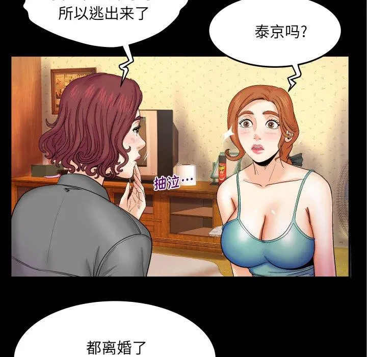 与婶婶的秘密 - 第13话 - page 81