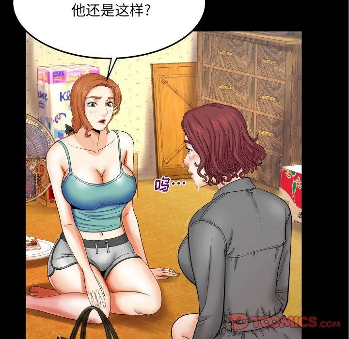 与婶婶的秘密 - 第13话 - page 82