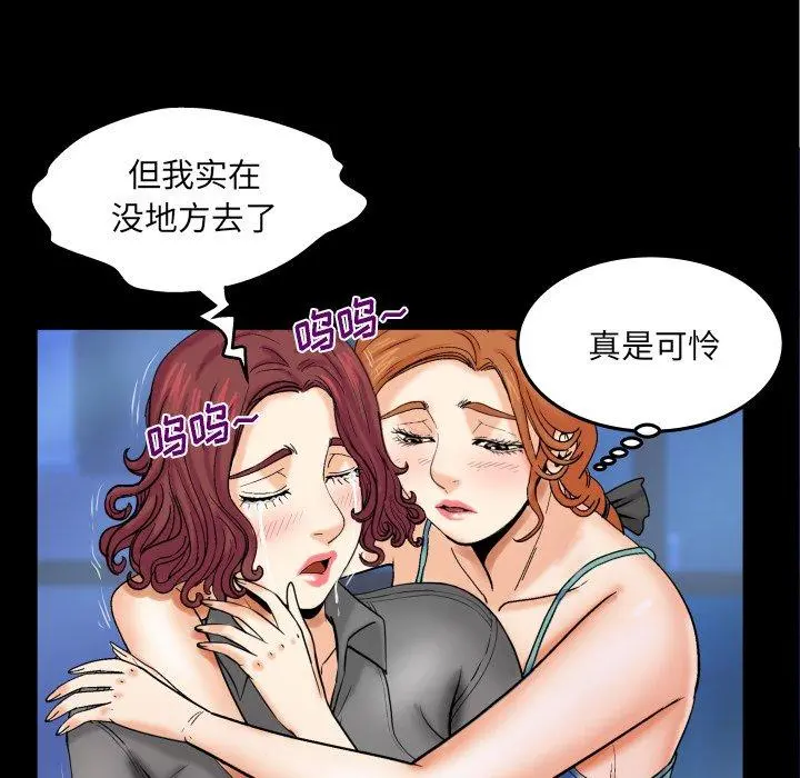 与婶婶的秘密 - 第13话 - page 85