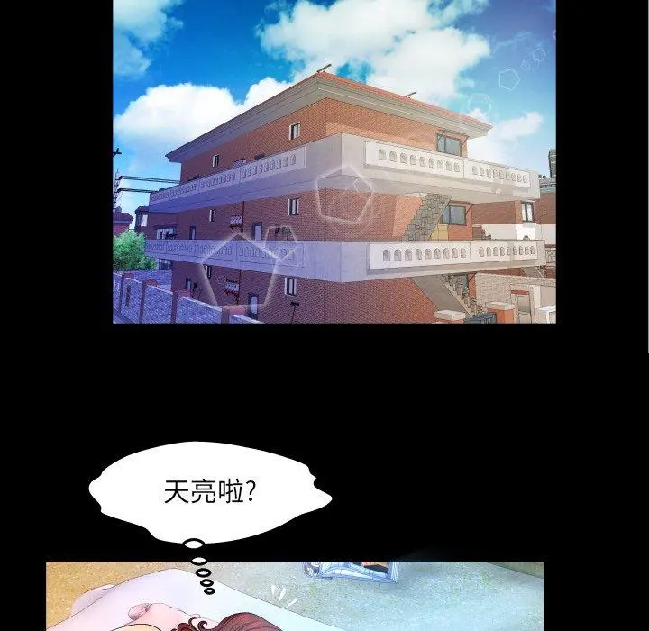 与婶婶的秘密 - 第13话 - page 89