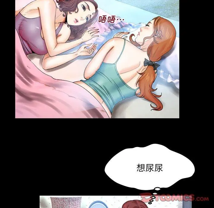与婶婶的秘密 - 第13话 - page 90