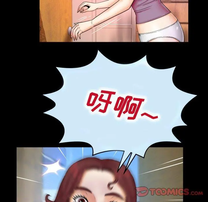 与婶婶的秘密 - 第13话 - page 94