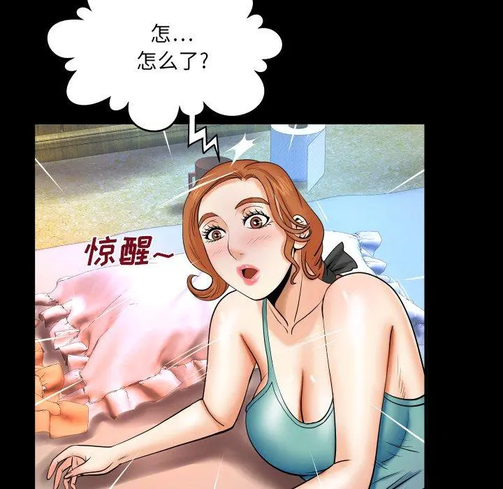 与婶婶的秘密 - 第13话 - page 96