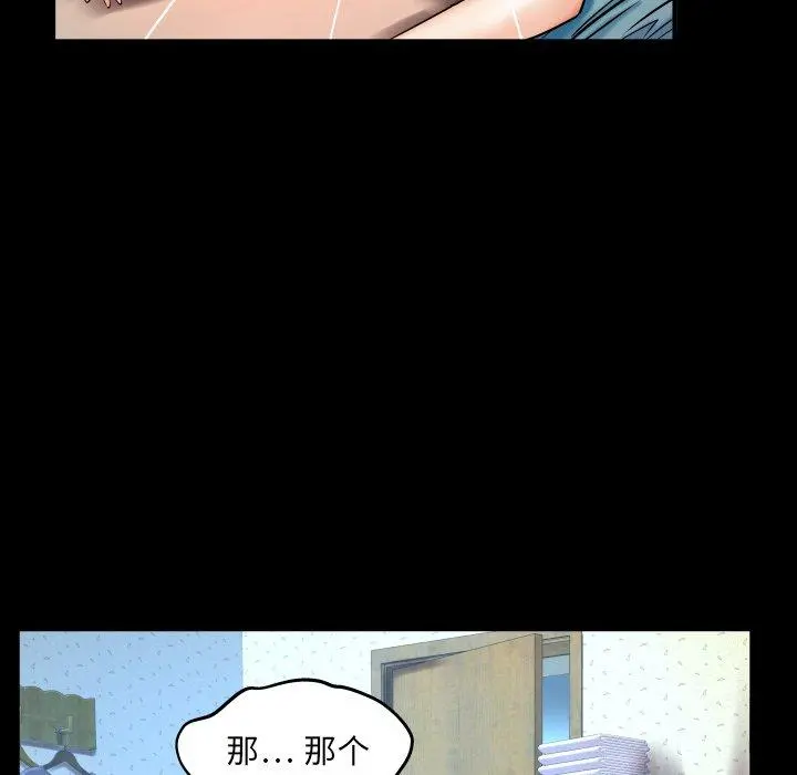 与婶婶的秘密 - 第13话 - page 97